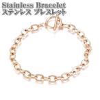 Yahoo! Yahoo!ショッピング(ヤフー ショッピング)ステンレスブレスレット トグル留め金付き 19.4cm マンテル ステンレス チェーン ブレスレット ピンクゴールド アズキチェーン
