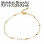 Yahoo! Yahoo!ショッピング(ヤフー ショッピング)ステンレスブレスレット ロブスタークロウクラスプとチューブビーズ 18.5 + 4.5cm ステンレス チェーン ブレスレット ゴールド