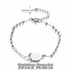 Yahoo! Yahoo!ショッピング(ヤフー ショッピング)ステンレスブレスレット ロザリオブレスレット 17+3.5cm Stainless ロザリオ クロス 十字架 クロスチャーム チェーン ステンレス ブレスレット シルバー
