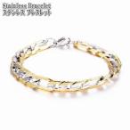 Yahoo! Yahoo!ショッピング(ヤフー ショッピング)ステンレスブレスレット バイカラー フィガロチェーン 21cm Silver & Gold Stainless フィガロ チェーン ステンレス ブレスレット シルバー ゴールド