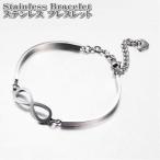Yahoo! Yahoo!ショッピング(ヤフー ショッピング)ステンレスブレスレット エターナルブレスレット 21+5cm Silver Stainless エターナル ステンレス チェーン 無限 ブレスレット シルバー