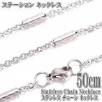  нержавеющая сталь колье satellite TUBE цепь 50cm серебряный нержавеющая сталь колье цепочка roro цепь серебряный 