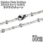  нержавеющая сталь цепь satellite цепь 50cm 2mm ширина серебряный колье нержавеющая сталь цепь roro цепь серебряный 