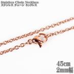  нержавеющая сталь колье розовое золото red beans цепь 45cm 2mm ширина колье нержавеющая сталь цепь Stainless нержавеющая сталь цепь rose Gold маленький бобы 