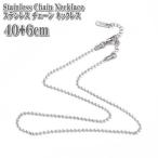  нержавеющая сталь цепь мяч цепь 40+6cm 2mm ширина регулировщик имеется нержавеющая сталь цепь колье нержавеющая сталь колье серебряный 