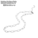  Kirakira .. форма ссылка цепь нержавеющая сталь 45+5cm нержавеющая сталь колье цепочка . форма серебряный 