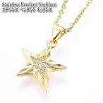 Yahoo! Yahoo!ショッピング(ヤフー ショッピング)ステンレスジュエリー CZ スターペンダント ステンレス ネックレス Star キュービックジルコニア ステンレス 星 ペンダント ネックレス チェーン ゴールド