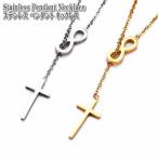 Yahoo! Yahoo!ショッピング(ヤフー ショッピング)ステンレス エターナル＆クロスペンダントネックレス Stainless クロス ネックレス ペンダント シルバー ゴールド 無限 十字架
