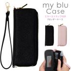 myblu ¥Þ¥¤¥Ö¥ë¡¼ ¥±¡¼¥¹ ÅŻҥ¿¥Ð¥³ VAPE Á÷ÎÁ̵ÎÁ ¥«¥Ð¡¼ ¹çÀ®³× PU¥ì¥¶¡¼ ¥¸¥Ã¥Ñ¡¼¥±¡¼¥¹ ËÜÂÎ ¥Õ¥ì¥Ð¡¼ ¥«¡¼¥È¥ê¥Ã¥¸ ¼ýǼ ¥ß¥é¡¼ ¶À bluzip01