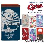 Galaxy A52 5G SC-53B ケース 手帳型 ギャラクシーa52 カバー デザイン 広島東洋カープ カープ坊や