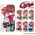 AQUOS sense4 Lite SH-RM15 ケース 手帳型 アクオスセンス4ライト カバー デザイン カープ グッズ carp 広島東洋カープ カープ選手