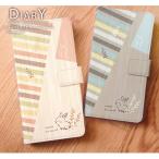 スマホケース 全機種対応 iPhone 17 ケース 手帳型 iPhone16e pixel9a アイフォン17 sense9 wish4 xperia 1 vii カバー デザイン うさぎ01 woodgarden＊