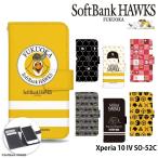 ショッピングxperia 10 iv Xperia 10 IV SO-52C ケース 手帳型 xperia10iv エクスペリア10iv カバー デザイン ホークス グッズ ソフトバンクホークス