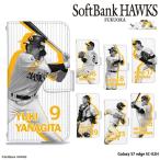 Galaxy S7 edge SC-02H ケース 手帳型 ギャラクシー カバー デザイン ホークス グッズ 選手