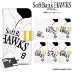 ショッピングsh-01d AQUOS sense8 SH-54D ケース 手帳型 アクオスセンス8 カバー デザイン ホークス グッズ ホームユニホーム