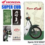 ショッピングxperia 10 iv Xperia 10 IV SOG07 ケース 手帳型 xperia10iv エクスペリア10iv カバー デザイン スーパーカブ Honda ホンダ SuperCub