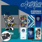 ショッピングsh-01d AQUOS wish3 SH-53D ケース 手帳型 アクオスウィッシュ3 sh53d カバー デザイン アビスパ福岡