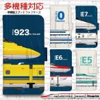 iPhone 16e ケース 手帳型 アイフォン16e アイホン16e カバー デザイン JR 新幹線 はやぶさ かがやき こまち JR東日本商品化許諾済