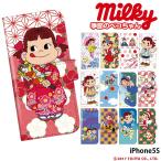 iPhone5S ケース 手帳型 スマホケース かわいい おしゃれ アイフォン カバー 携帯ケース キャラクター デザイン ペコちゃん グッズ ハロウィン peko 不二家