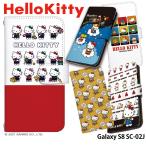 Galaxy S8 SC-02J ケース 手帳型 スマホケース ギャラクシー docomo ドコモ カバー キャラクター デザイン キティ グッズ ハローキティ Hello Kitty サンリオ