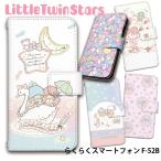  удобно смартфон F-52B кейс блокнот type удобно смартфон покрытие дизайн Little Twin Stars Sanrio ki Kirara 