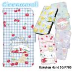 ショッピングrakuten hand Rakuten Hand 5G P780 ケース 手帳型 楽天ハンド カバー デザイン シナモロール サンリオ シナモン