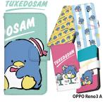 OPPO Reno3 A ケース 手帳型 カバー reno3a 手帳型ケース スマホケース デザイン タキシードサム サンリオ