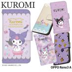 OPPO Reno3 A ケース 手帳型 カバー reno3a 手帳型ケース スマホケース デザイン クロミ サンリオ kuromi グッズ バク