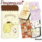 iPhone6 ケース 手帳型 アイフォン カバー デザイン ポムポムプリン サンリオ