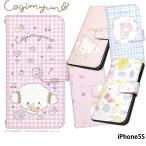 iPhone5S ケース 手帳型 アイフォン カバー こぎみゅん サンリオ グッズ デザイン