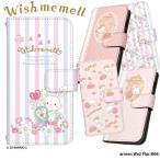 arrows We2 Plus M06 ケース 手帳型 アロウズwe2プラス カバー デザイン ウィッシュミーメル サンリオ グッズ Android