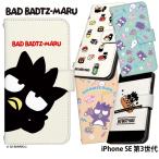iPhone SE ��3���� �P�[�X �蒠�^ �A�C�t�H��se ��2���� ��O���� SE2 SE3 2022 2020 �J�o�[ �f�U�C�� �o�b�h�΂� �T�����I �O�b�Y �΂ۂ��� �O�b�h�͂Ȋ�