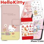 iPhone 12 mini ケース 手帳型 アイフォン12 ミニ iPhone12mini カバー デザイン ハローキティ サンリオ グッズ キティちゃん