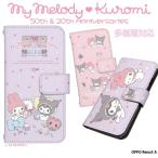OPPO Reno5 A ケース 手帳型 オッポ レノ5a カバー デザイン クロミ 20周年 マイメロディ 50周年 グッズ メロクロ