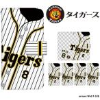 arrows We2 F-52E кейс блокнот type a low zwe2 покрытие дизайн Hanshin Tigers товары Hanshin Tigers игрок форма 