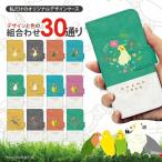 スマホケース 手帳型 iPhone16 ケース xperia 5 iii AQUOS wish4 Pixel9 ピクセル9 アイフォン16 カバー デザイン yoshijin 愛玩鳥 インコ