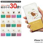 ショッピングiphone13 ケース iPhone 13 ケース 手帳型 iPhone13 アイフォン13 カバー デザイン yoshijin 小型犬