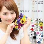 スマホケース全機種対応iPhone...