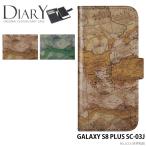 GALAXY S8 PLUS SC-03J ケース 手帳型 スマホケース ギャラクシー docomo ドコモ 携帯ケース カバー デザイン 世界地図