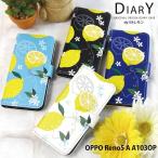 OPPO Reno5 A A103OP ケース 手帳型 オッポ レノ5a カバー reno5a デザイン レモン柄 フルーツ 夏