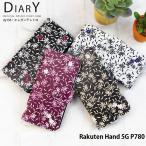 ショッピングrakuten hand Rakuten Hand 5G P780 ケース 手帳型 楽天ハンド カバー デザイン 花柄 北欧