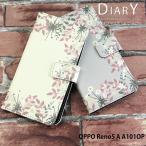 OPPO Reno5 A ケース 手帳型 A101OP カバー オッポ レノ5a スマホケース デザイン ノースポールフラワー 花柄 北欧