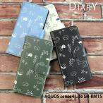 ショッピングaquos sense4 lite ケース AQUOS sense4 Lite SH-RM15 ケース 手帳型 カバー shrm15 手帳型ケース スマホケース デザイン 森の動物 アニマル