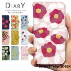 Galaxy S7 edge SC-02H ケース 手帳型 ギャラクシー カバー デザイン 花のある日々