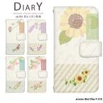 arrows We2 Plus F-51E ケース 手帳型 アロウズwe2 プラス カバー デザイン Android アクオス 花とリネン生地 花柄