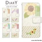 arrows We2 Plus M06 ケース 手帳型 アロウズwe2プラス カバー デザイン Android アクオス 花とリネン生地 花柄