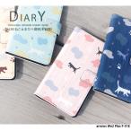 arrows We2 Plus F-51E ケース 手帳型 アロウズwe2 プラス カバー デザイン Android アクオス ねことまだら模様 木目調