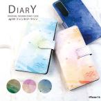 iPhone 16 ケース 手帳型 アイフォン16 カバー デザイン ファンタジーマリン 海