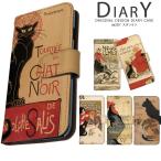 スマホケース 全機種対応 iPhone 17 ケース 手帳型 iPhone16e pixel9a アイフォン17 sense9 wish4 xperia 1 vii カバー デザイン スタンラン 作品 グッズ