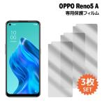 ショッピングoppo reno5 a OPPO Reno5 A 液晶保護フィルム 3枚入り (液晶保護シート スマホ フィルム) オッポレノ5a film-reno5a-3